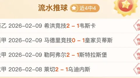 【独家】周六029：葡超对决——博阿维斯VS阿罗卡赛前足彩攻略