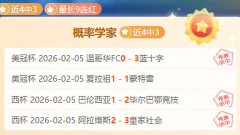 周日020德甲赛事分析：汉堡对阵莱红牛专家推荐