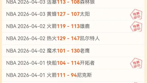 周一306美职篮解析：开拓者对决掘金专家推荐