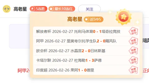 大乐透期号专家推荐：蓄发哥强调维拉之战必须取胜