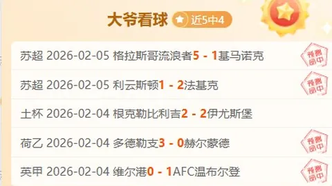 大乐透期号专家推荐质合分析：拜利斯交手数据可靠性探讨