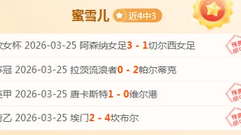 阿森纳7992夺冠，曼城概率仅两成英超积分领跑解析