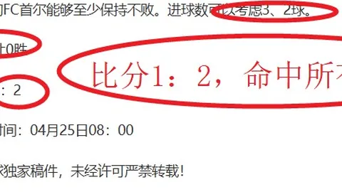 NBA专栏：拿手赛事胜负分析及总分预测